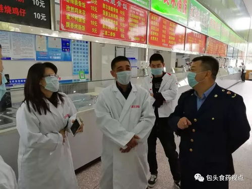 包頭市食藥監(jiān)局開展中秋國慶節(jié)前餐飲服務食品安全專項督查工作，保障節(jié)日期間食品安全